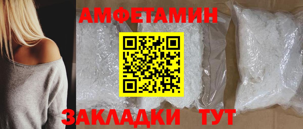 АМФЕТАМИН  Амфетамин  Новотроицк  АМФ Premium  Вход с VPN 