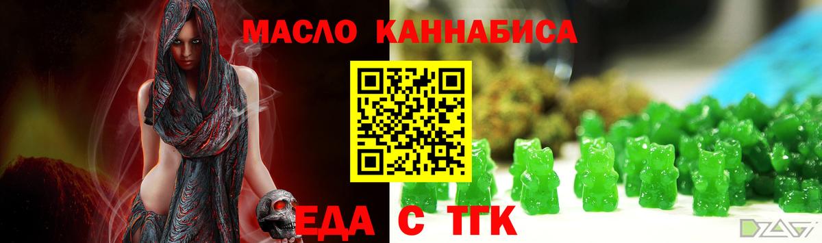 Canna-Cookies конопля  Вход с VPN  Новотроицк 
