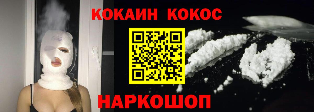Cocaine Колумбийский  Вход с VPN  Cocaine  Новотроицк 