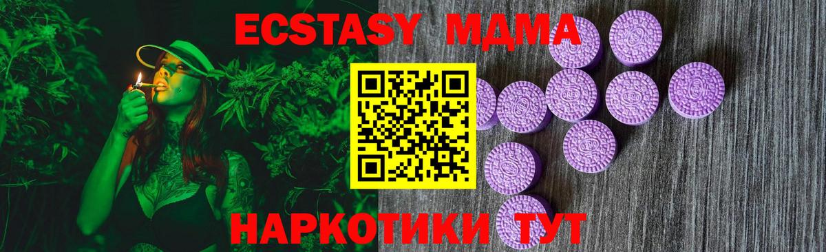 Новотроицк  Экстази  Вход с VPN  сайты даркнета телеграм  ЭКСТАЗИ MDMA 