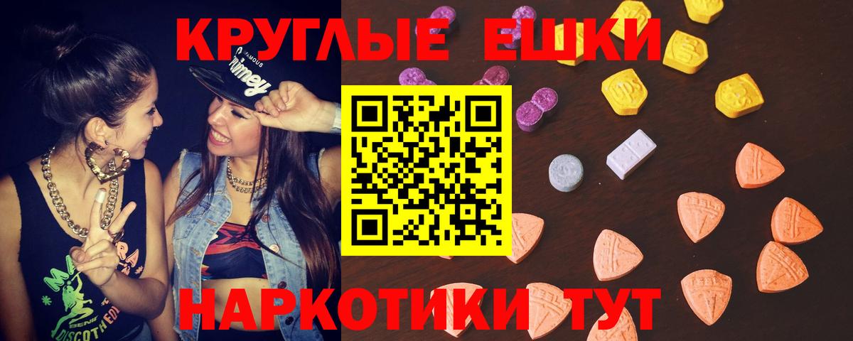 Экстази Cube Новотроицк