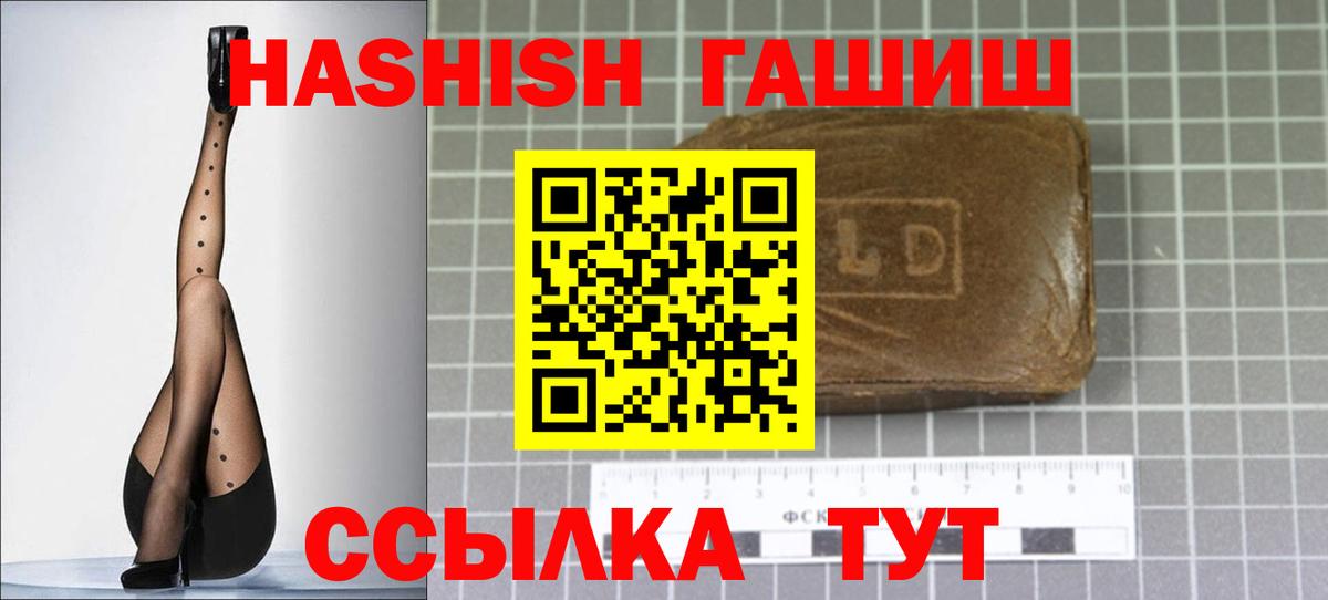 Гашиш гарик Новотроицк
