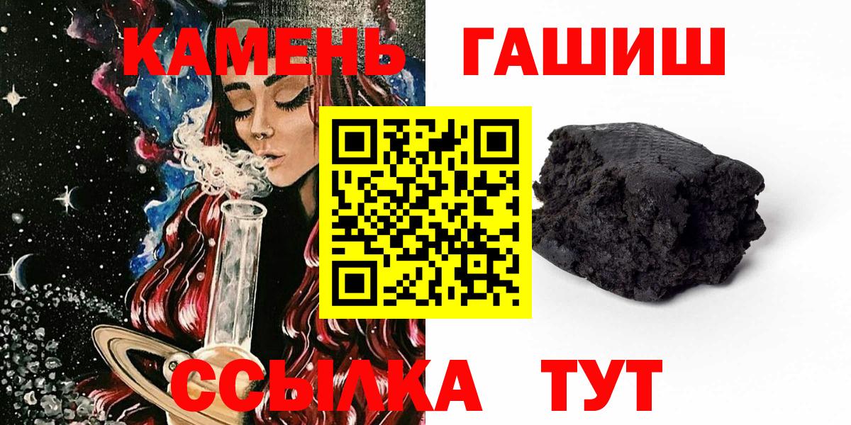 ГАШИШ  Вход с VPN  Новотроицк  ГАШ Изолятор  ГАШИШ Cannabis 