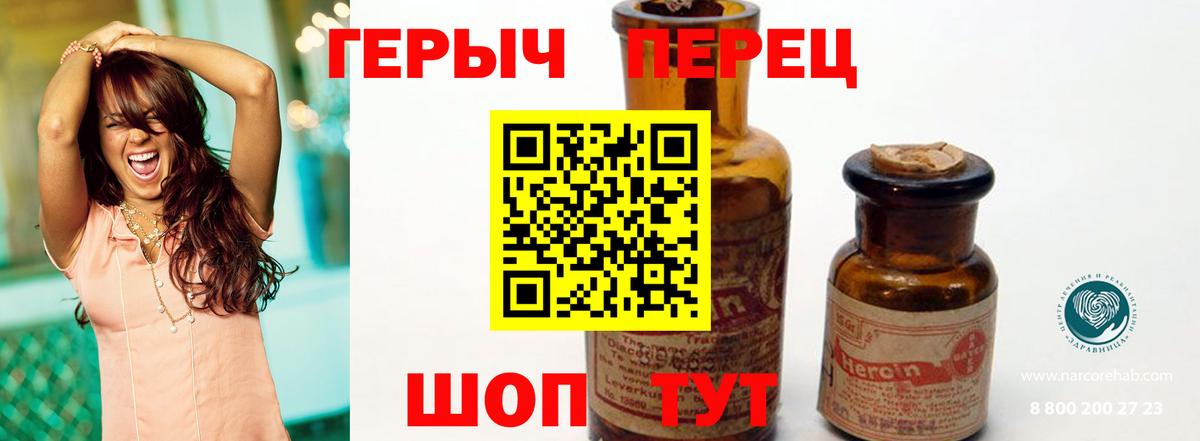Новотроицк  Героин  Вход с VPN  Героин Heroin 