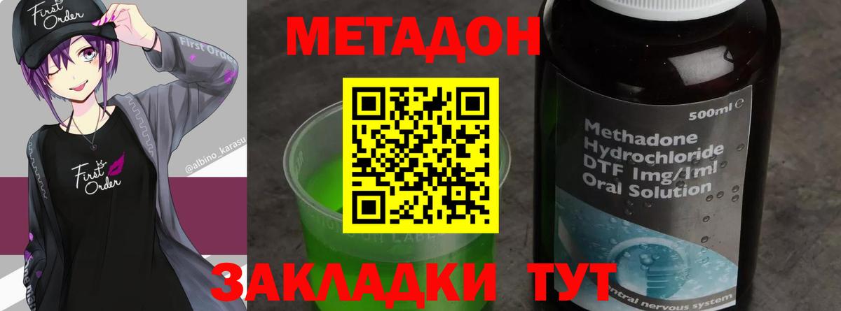 Новотроицк  МЕТАДОН мёд  Вход с VPN  Метадон белоснежный 