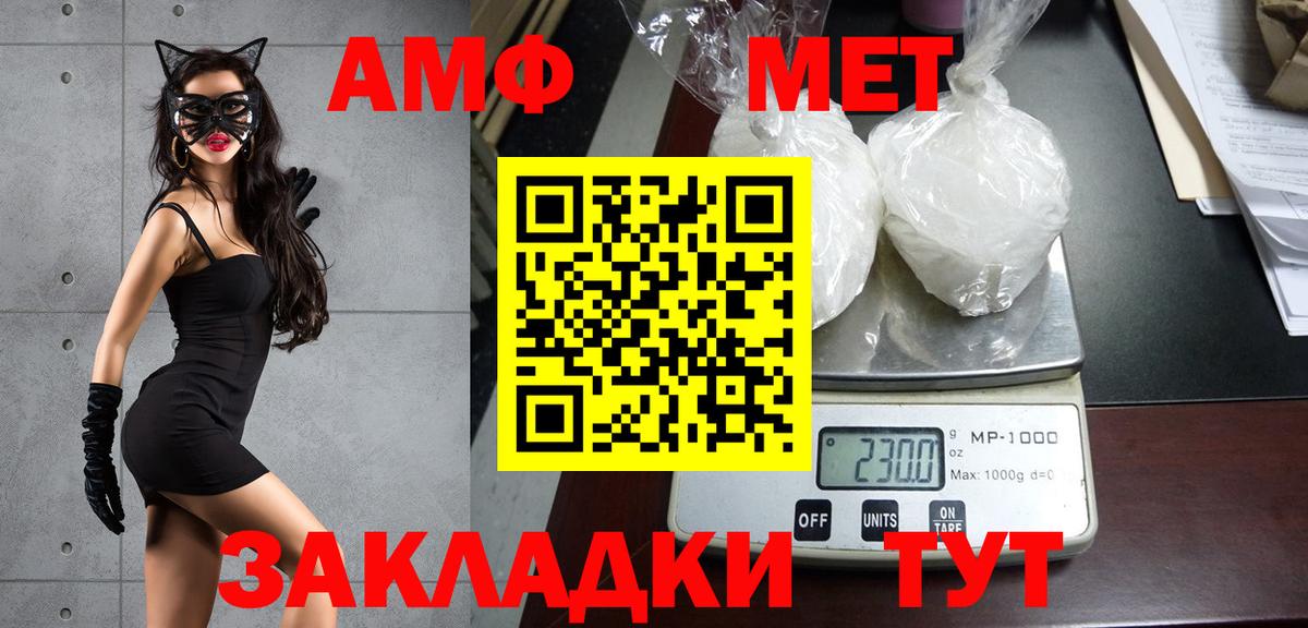 Новотроицк  МЕТАМФЕТАМИН винт  Вход с VPN  МЕТАМФЕТАМИН винт 