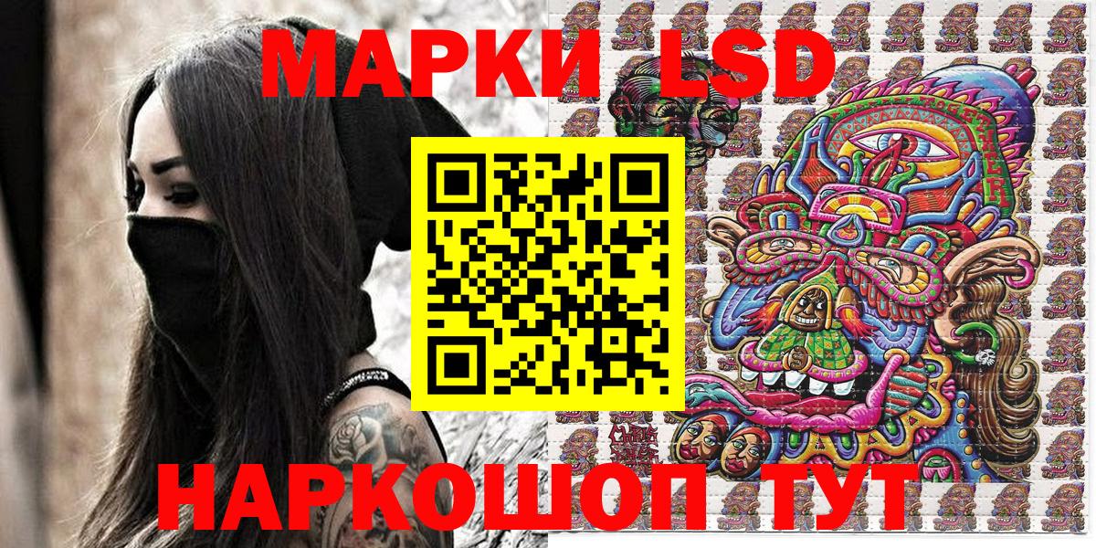 Марки N-bome  Марки N-bome 1,5мг  Вход с VPN  Новотроицк 