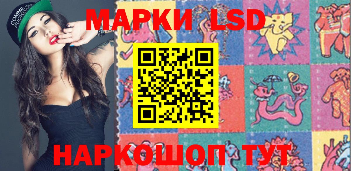 Марки 25I-NBOMe 1,5мг Новотроицк