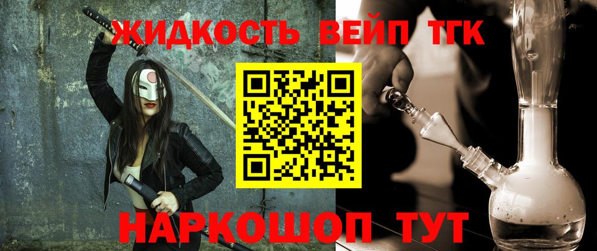 Дистиллят ТГК Wax Новотроицк